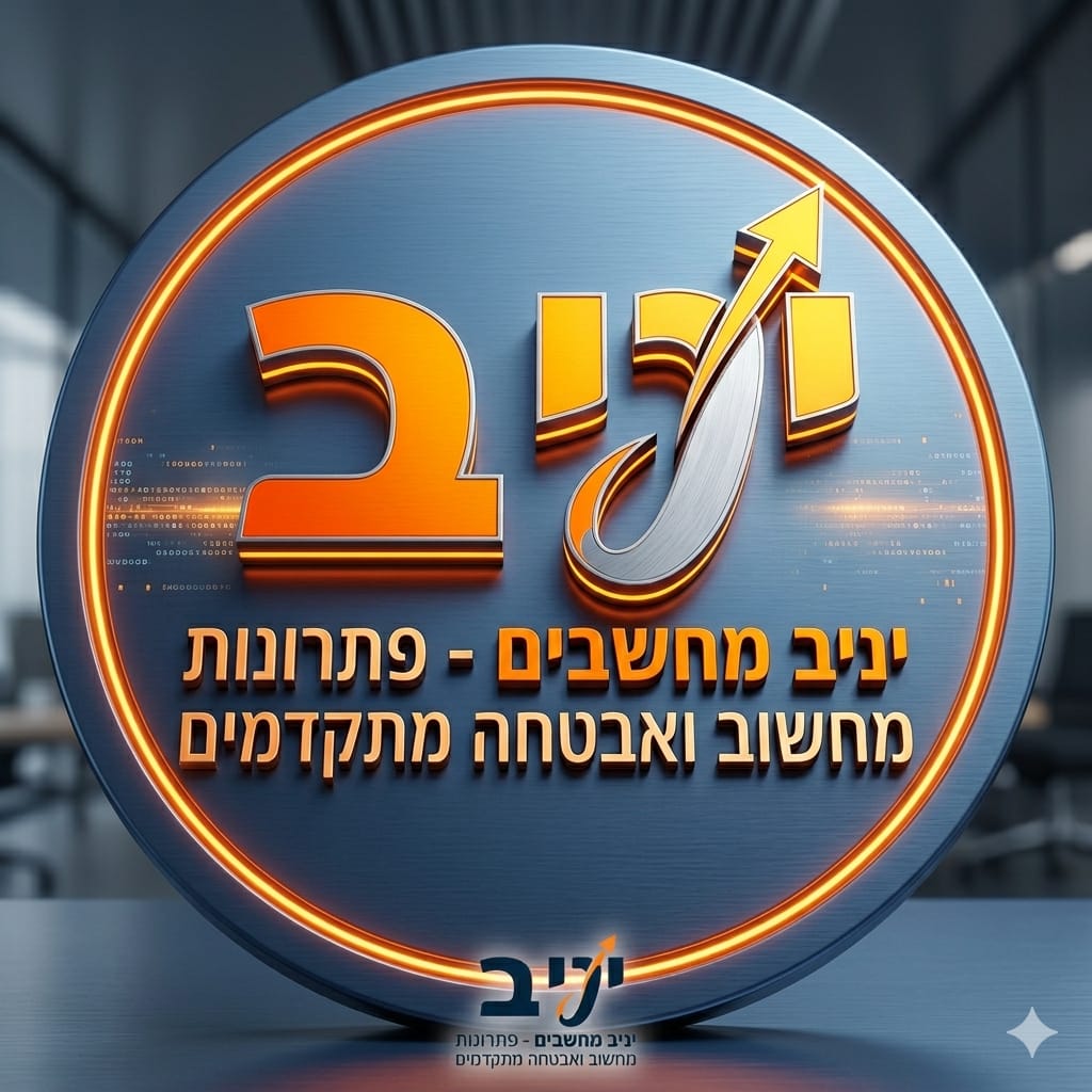 לוגו יניב מחשבים ומצלמות אבטחה