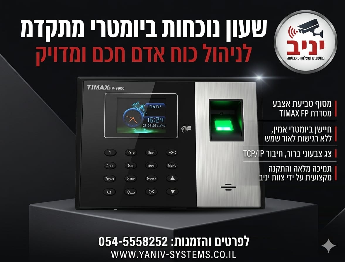 עבודת התקנה 4